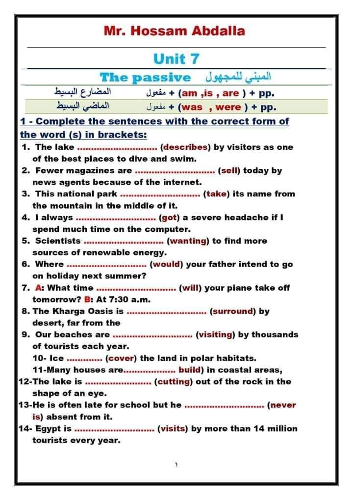 تحميل مراجعة جرامر الصف الثالث الاعدادي الترم الثاني