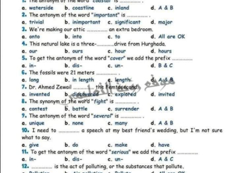 امتحانات لغة إنجليزية متوقعة الصف الثالث الاعدادي الترم الثاني 2024