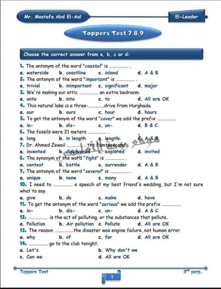 امتحانات لغة إنجليزية متوقعة الصف الثالث الاعدادي الترم الثاني 2024 امتحانات لغة إنجليزية متوقعة الصف الثالث الاعدادي الترم الثاني 2024