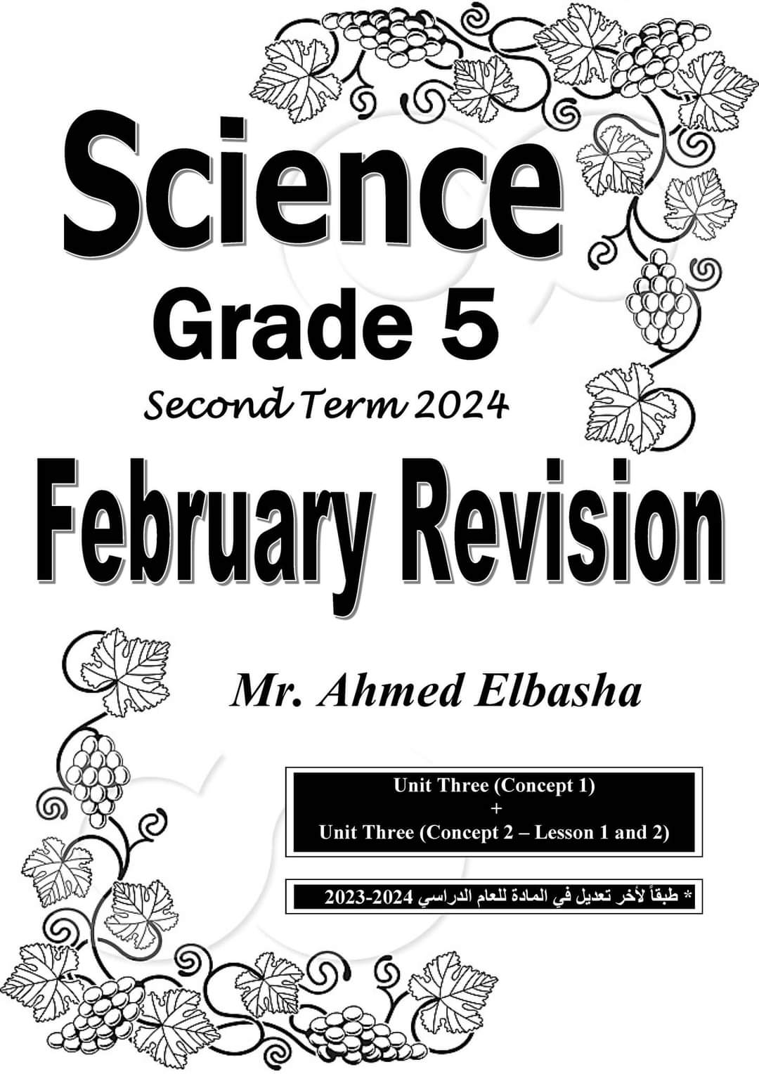 مراجعة مقرر فبراير ساينس science الصف الخامس الابتدائي لمستر احمد الباشا