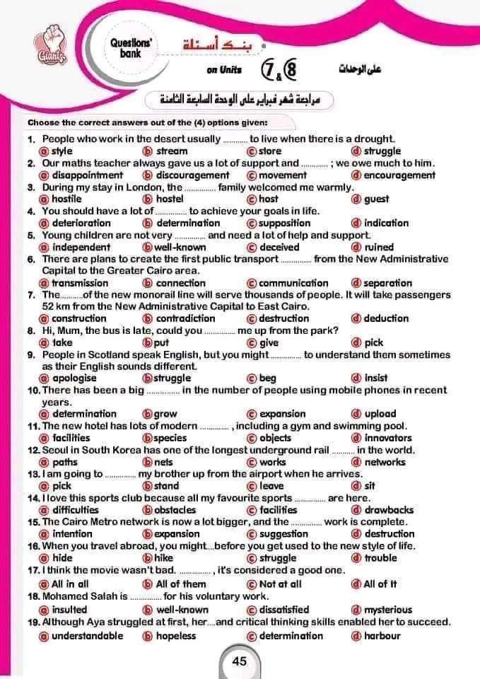 مراجعة العمالقة لمقررات فبراير لغة إنجليزية الصفين الأول والثاني الثانوي مراجعة العمالقة لمقررات فبراير لغة إنجليزية الصفين الأول والثاني الثانوي