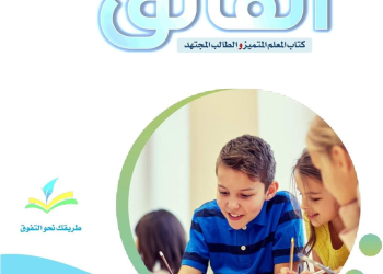 مراجعة الفائق مقرر فبراير لغة عربية اولى اعدادي مع الاجابات