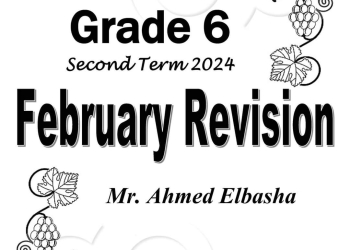 مراجعة مقرر فبراير ساينس science الصف السادس الابتدائي لمستر احمد الباشا