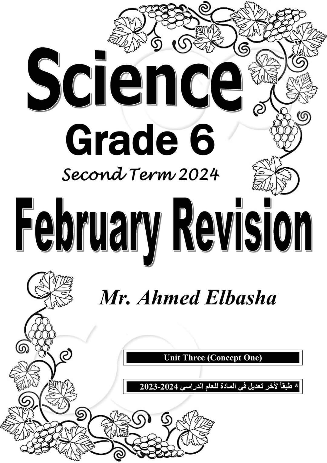 مراجعة مقرر فبراير ساينس science الصف السادس الابتدائي لمستر احمد الباشا