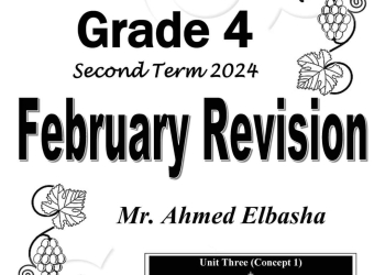 مراجعة مقرر فبراير ساينس science الصف الرابع الابتدائي لمستر احمد الباشا