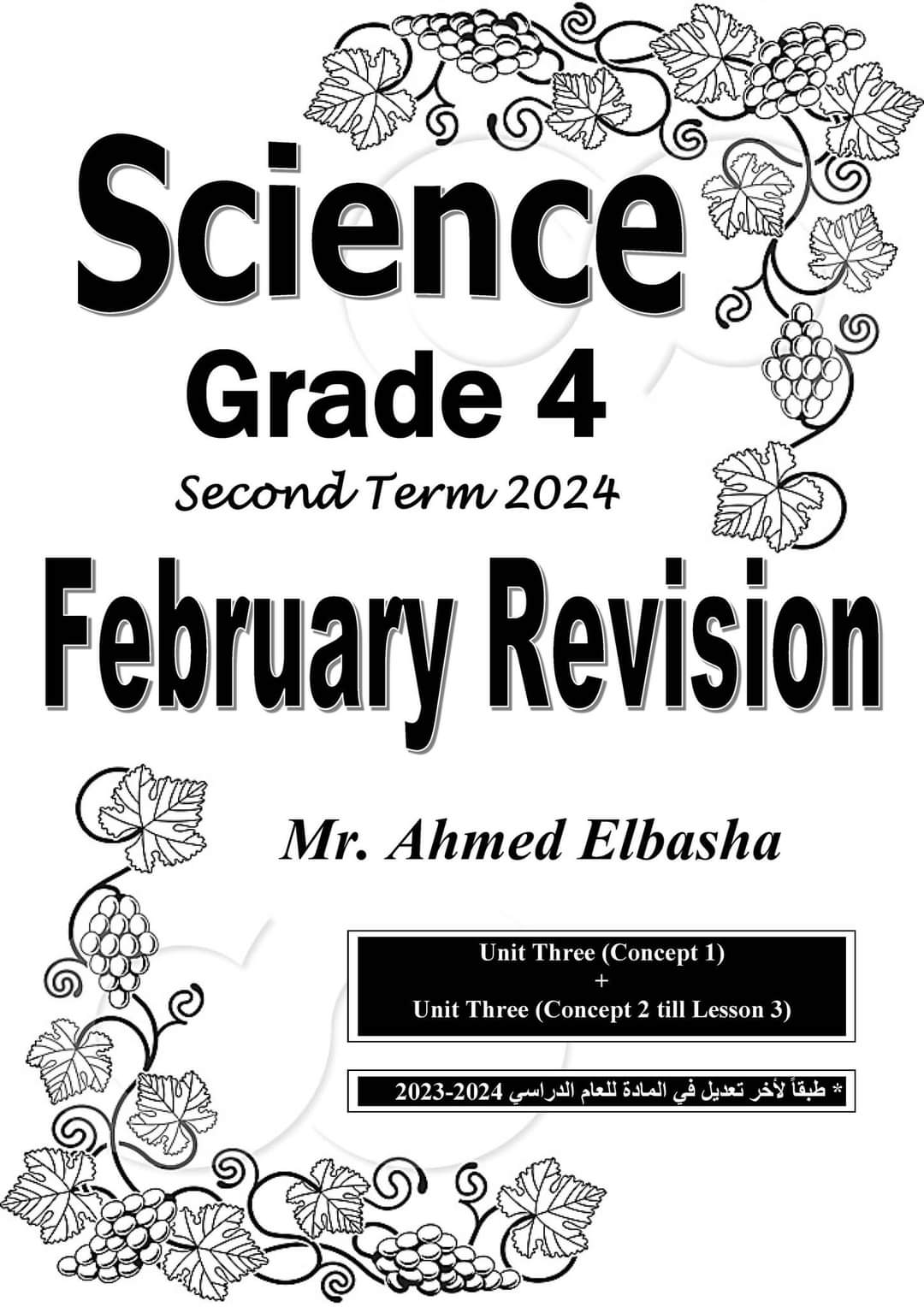 مراجعة مقرر فبراير ساينس science الصف الرابع الابتدائي لمستر احمد الباشا