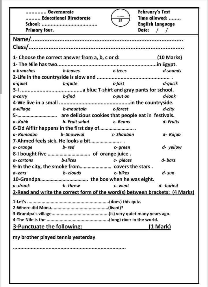 نماذج امتحانات اللغة الإنجليزية لمقررات فبراير من الصف الرابع الابتدائي إلى الصف الثانى الاعدادى