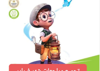 تجميع مراجعات قطر الندى لمقررات فبراير للصفوف الرابع والخامس والسادس الابتدائي