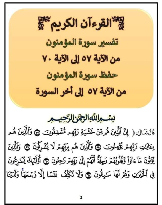 ملزمة شرح وتدريبات التربية الاسلامية الصف الثالث الاعدادي الترم الثاني لمستر احمد سمير ملزمة شرح وتدريبات التربية الاسلامية الصف الثالث الاعدادي الترم الثاني لمستر احمد سمير