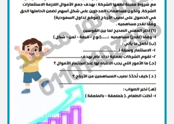 ملزمة شرح وتدريبات اللغة العربية الصف الخامس الابتدائي الترم الثاني اعداد مس نور محمد
