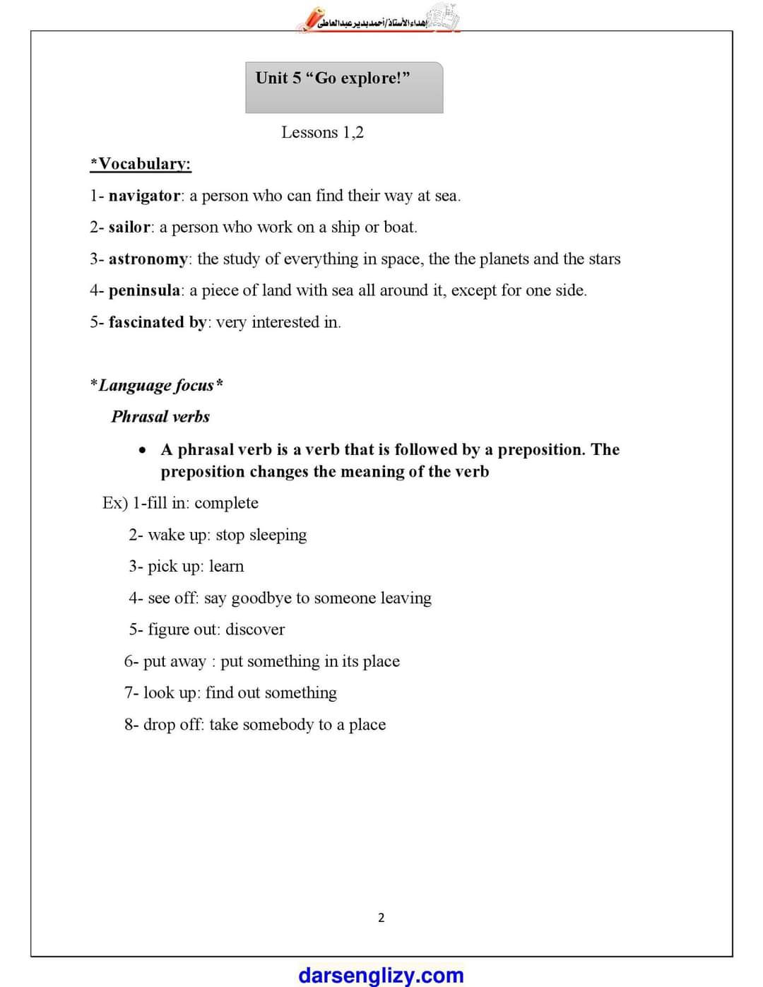 مذكرة مراجعة نهائية كونكت بلس الصف السادس الابتدائي الترم الثاني