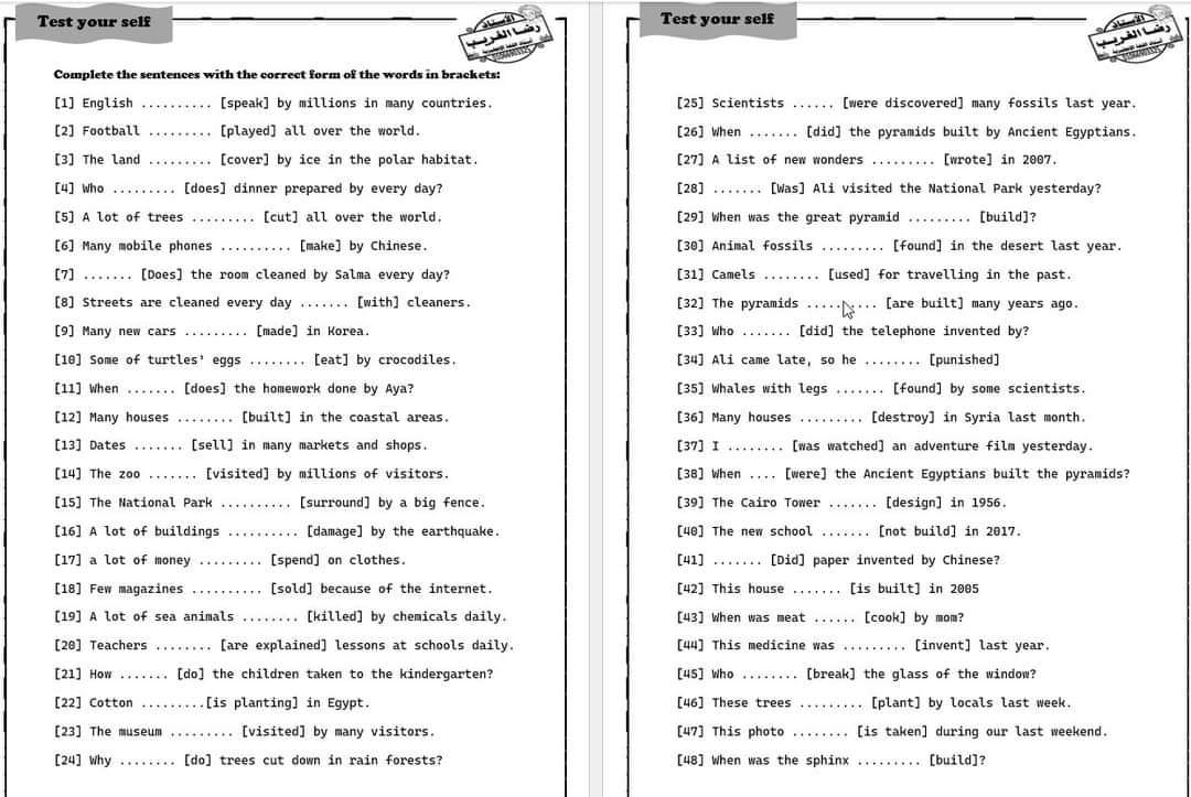 ملزمة مراجعة قواعد اللغة الإنجليزية الصف الثالث الاعدادي الترم الثاني