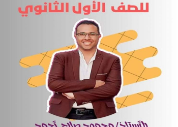 اقوى ملزمة مراجعة الأدب الصف الاول الثانوي الترم الثاني