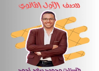 اقوى ملزمة مراجعة النحو الصف الاول الثانوي الترم الثاني