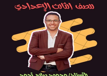 ملزمة مراجعة النحو الصف الثالث الاعدادي الترم الثاني مع الاجابات