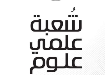 تحميل ورق مفاهيم الثانوية العامة 2024 pdf