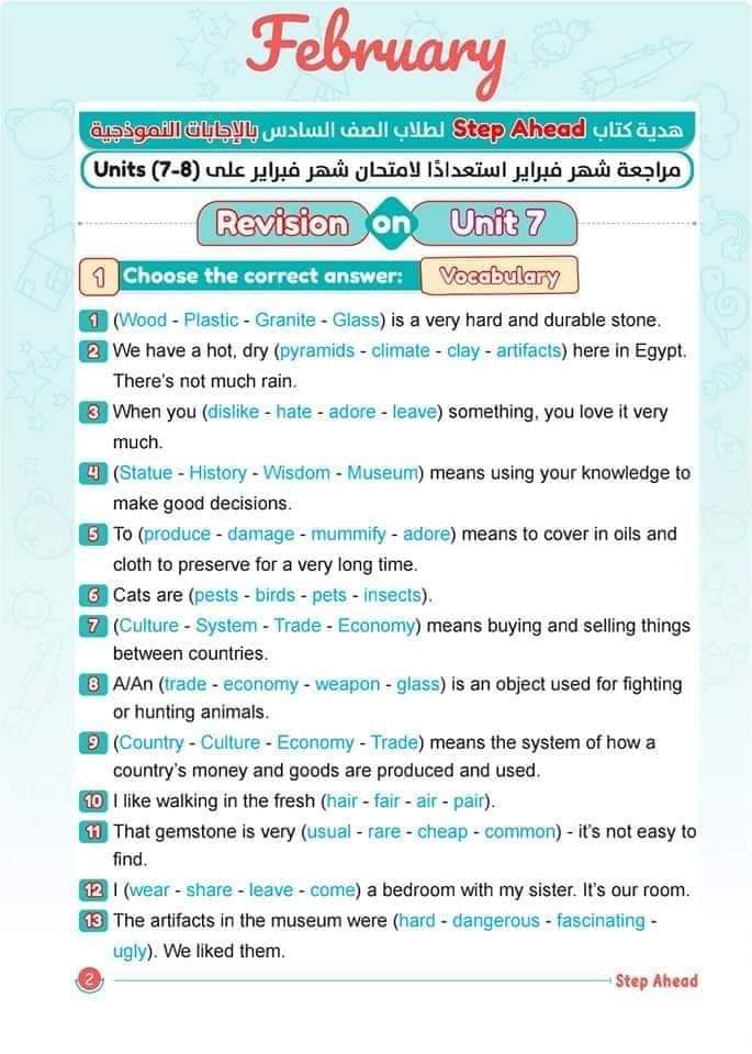 مراجعة ستيب اهيد مقرر فبراير لغة إنجليزية ستة ابتدائي