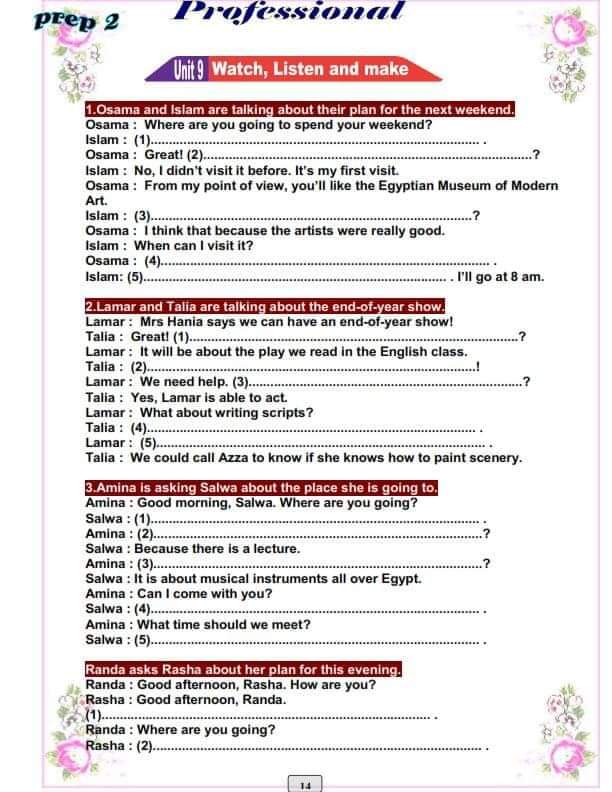 مراجعة مقرر مارس لغة إنجليزية الصف الثاني الاعدادي مراجعة مقرر مارس لغة إنجليزية الصف الثاني الاعدادي