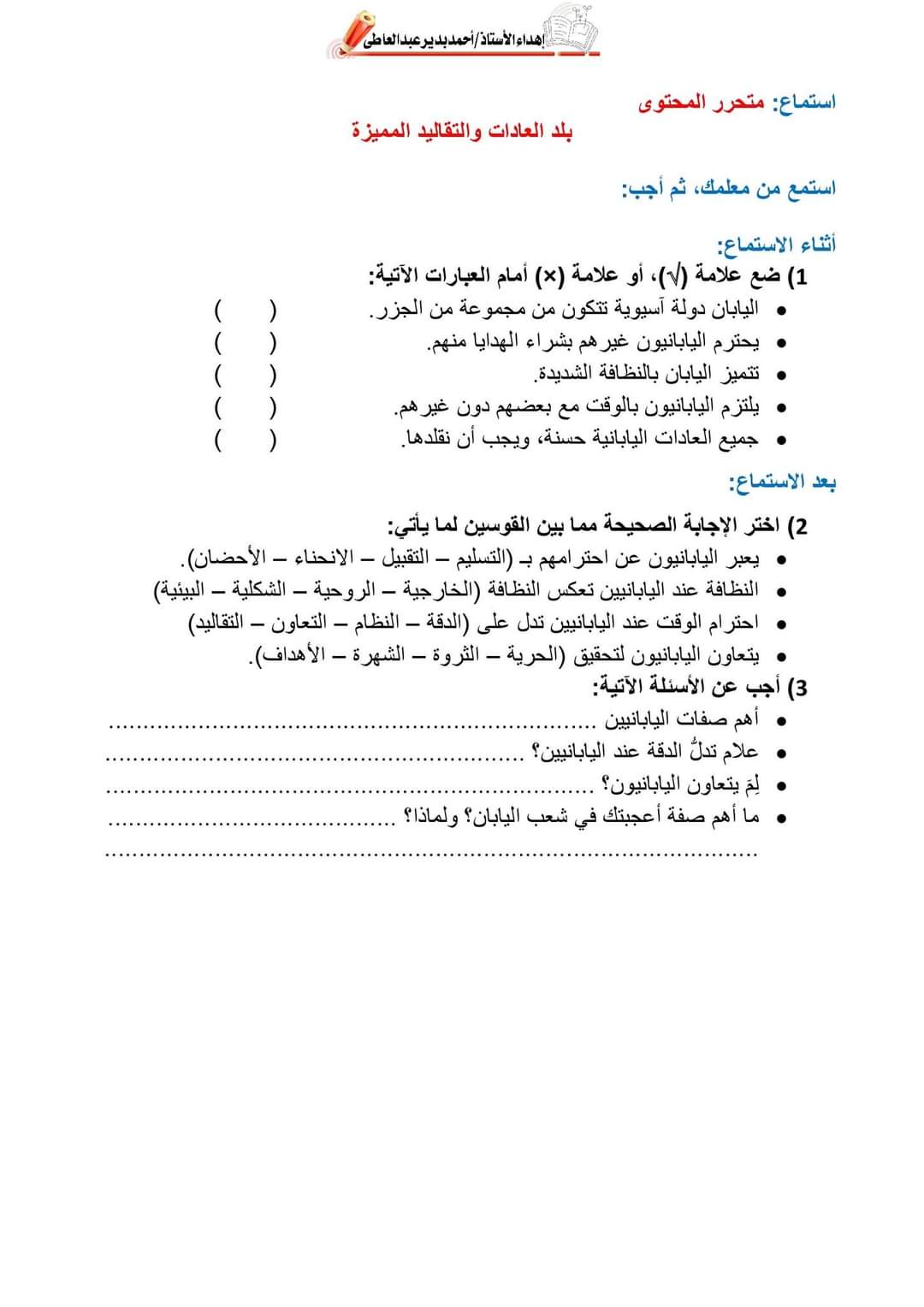 تدريبات الوزارة لغة عربية الصف السادس الترم الثاني ٢٠٢٤