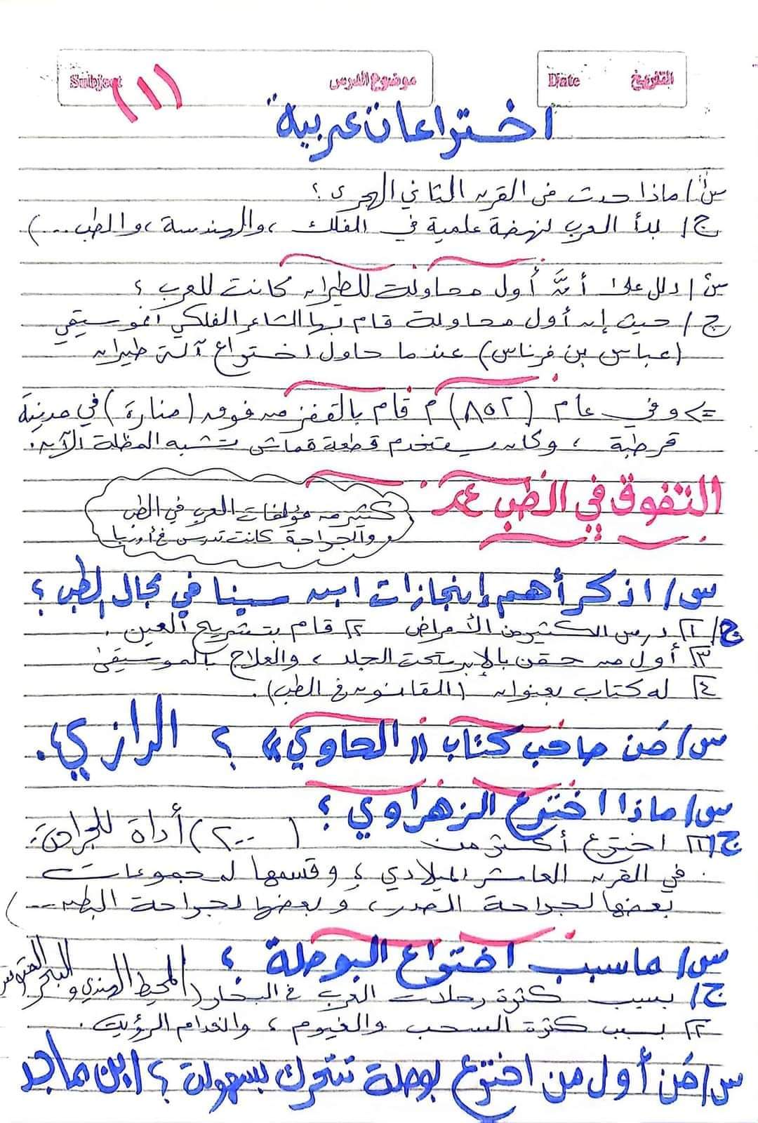 مراجعة مقررات مارس لغة عربية تانية اعدادي