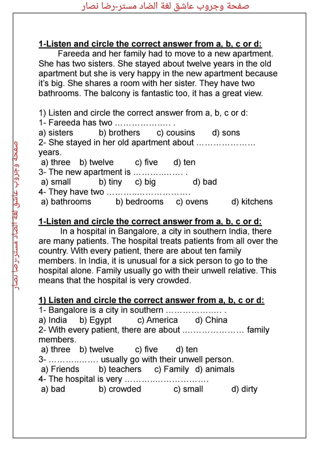 مراجعة الوزارة الاسترشادية لغة إنجليزية الصف الخامس الابتدائي الترم الثاني