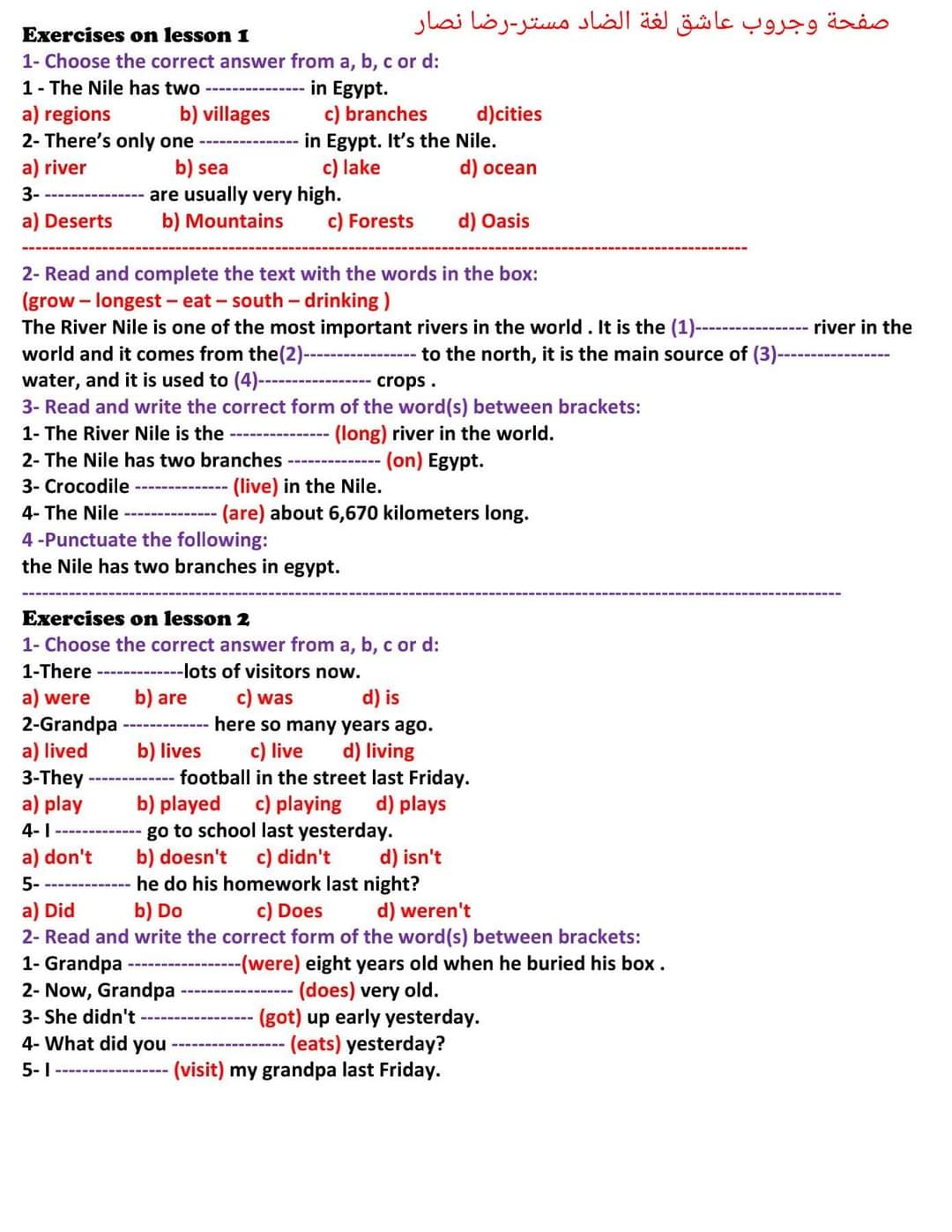 مراجعة الوزارة الاسترشادية لغة إنجليزية الصف الرابع الابتدائي الترم الثاني