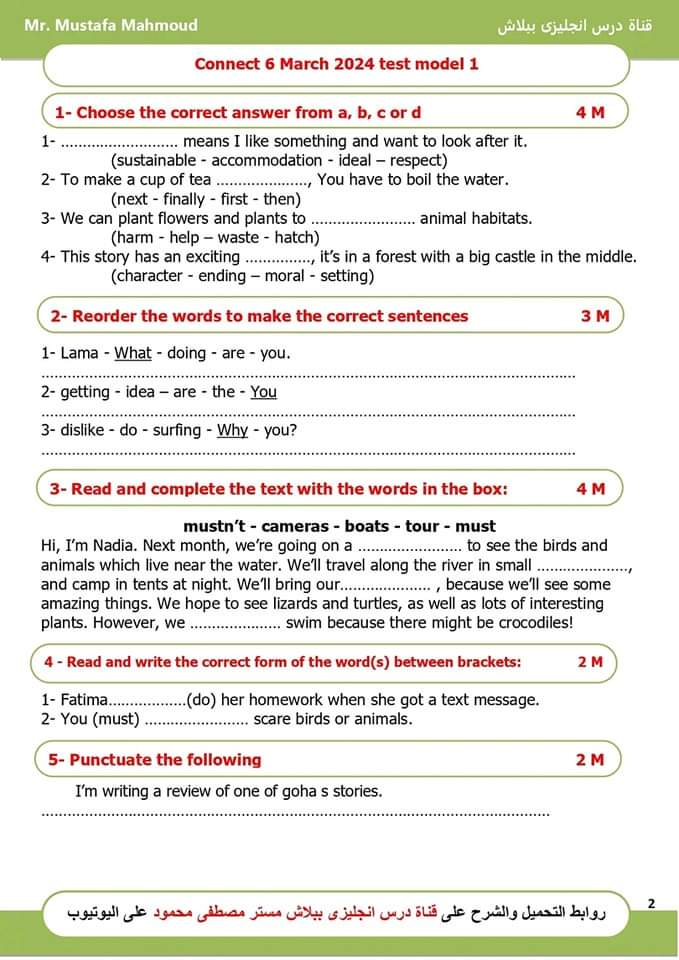 نماذج اختبارات مارس لغة إنجليزية الصف السادس الابتدائي مع الاجابات