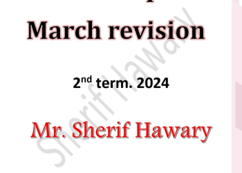 ملزمة مراجعة مقرر مارس ساينس تانية اعدادي لغات لمستر شريف هواري