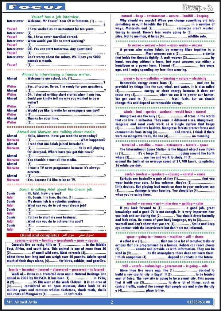 توقعات امتحان اللغة الإنجليزية للشهادة الاعدادية ٢٠٢٤ مع الاجابات توقعات امتحان اللغة الإنجليزية للشهادة الاعدادية ٢٠٢٤ مع الاجابات