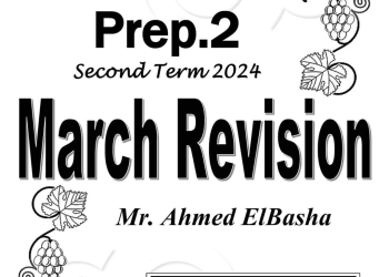 ملزمة مراجعة مقرر مارس ساينس الصف الثاني الاعدادي لمستر احمد الباشا