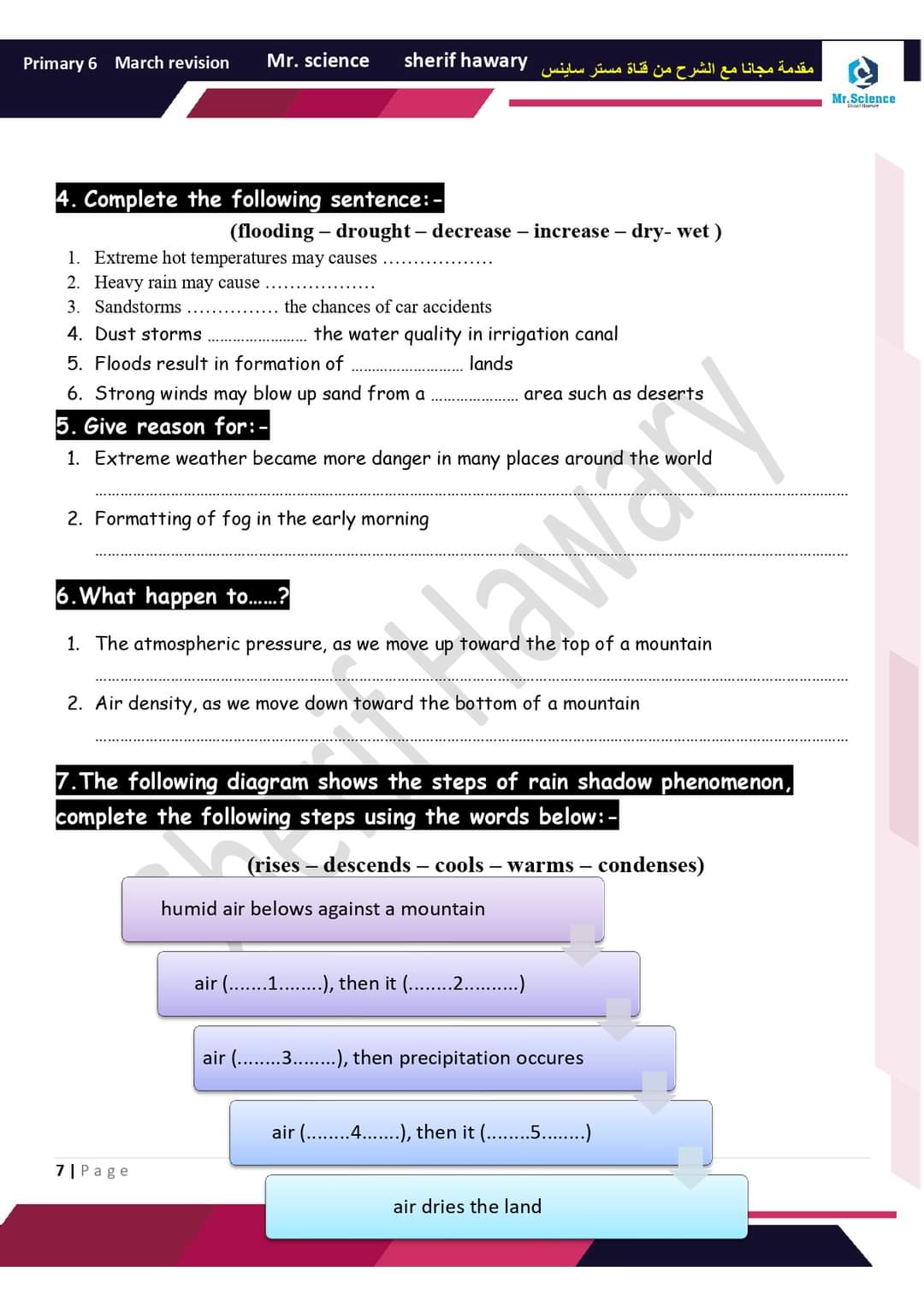 ملزمة مراجعة مقرر مارس ساينس سادسة ابتدائي لغات لمستر شريف هواري ملزمة مراجعة مقرر مارس ساينس سادسة ابتدائي لغات لمستر شريف هواري