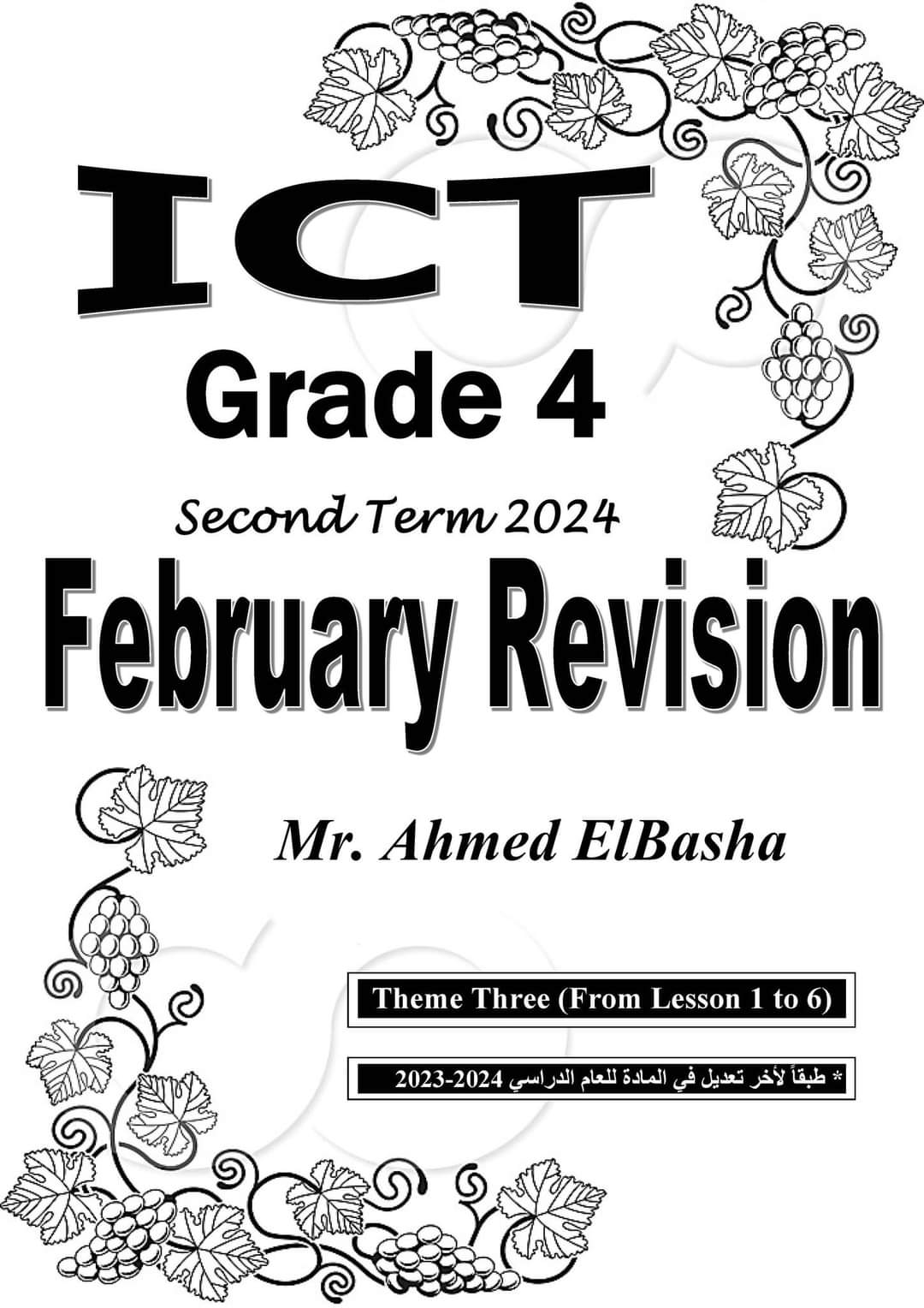 مراجعة فبراير ICT الصف الرابع الابتدائي لغات مستر احمد الباشا