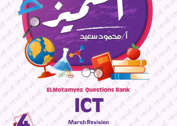 مراجعة المتميز مقرر مارس ICT الصف الرابع الابتدائي لغات - تحميل مذكرات المتميز