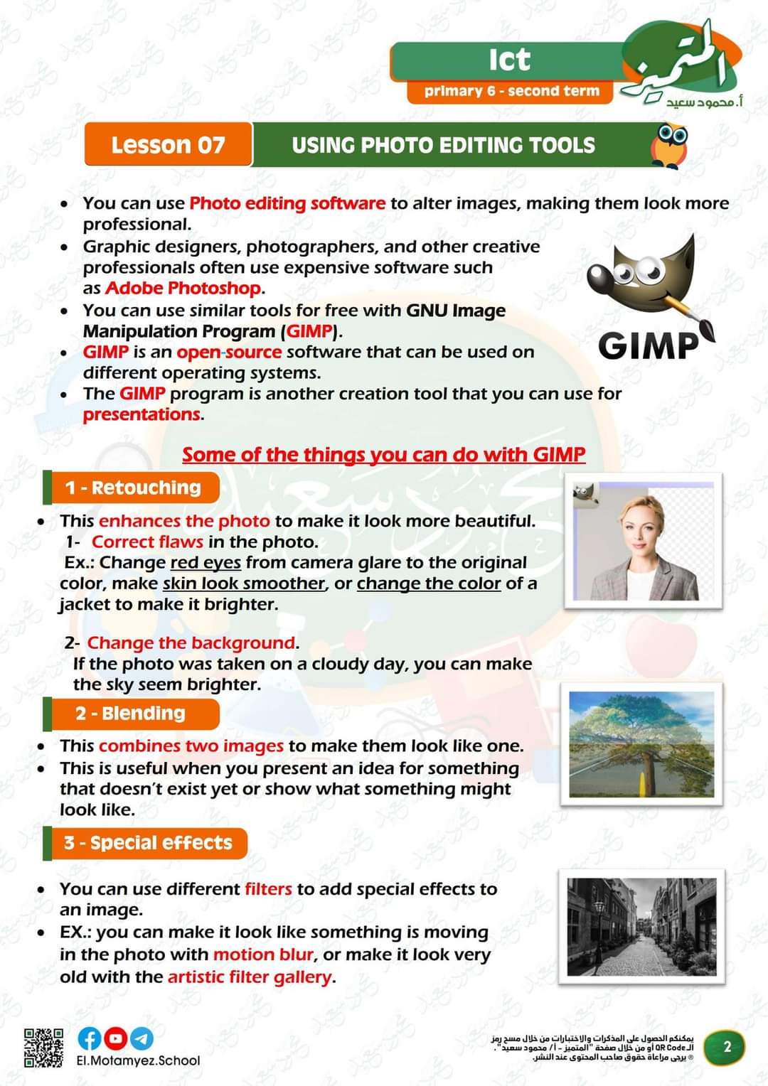 مراجعة المتميز مقرر مارس ICT الصف السادس الابتدائي لغات - تحميل مذكرات المتميز