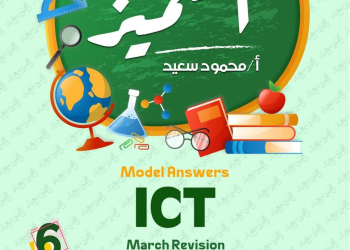 مراجعة المتميز مقرر مارس ICT الصف السادس الابتدائي لغات - تحميل مذكرات المتميز
