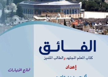 مراجعة الفائق مقرر فبراير دراسات اجتماعية تانية اعدادي مع الاجابات