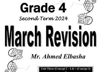 ملزمة مراجعة مقرر مارس ساينس الصف الرابع الابتدائي لمستر احمد الباشا