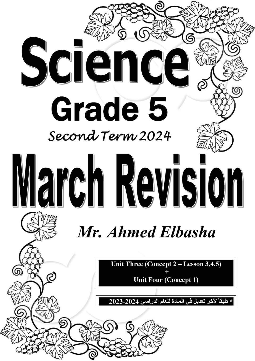 ملزمة مراجعة مقرر مارس ساينس الصف الخامس الابتدائي لمستر احمد الباشا