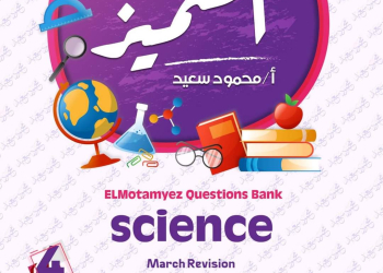 مراجعة المتميز مقرر مارس ساينس science الصف الرابع الابتدائي لغات - تحميل مذكرات المتميز