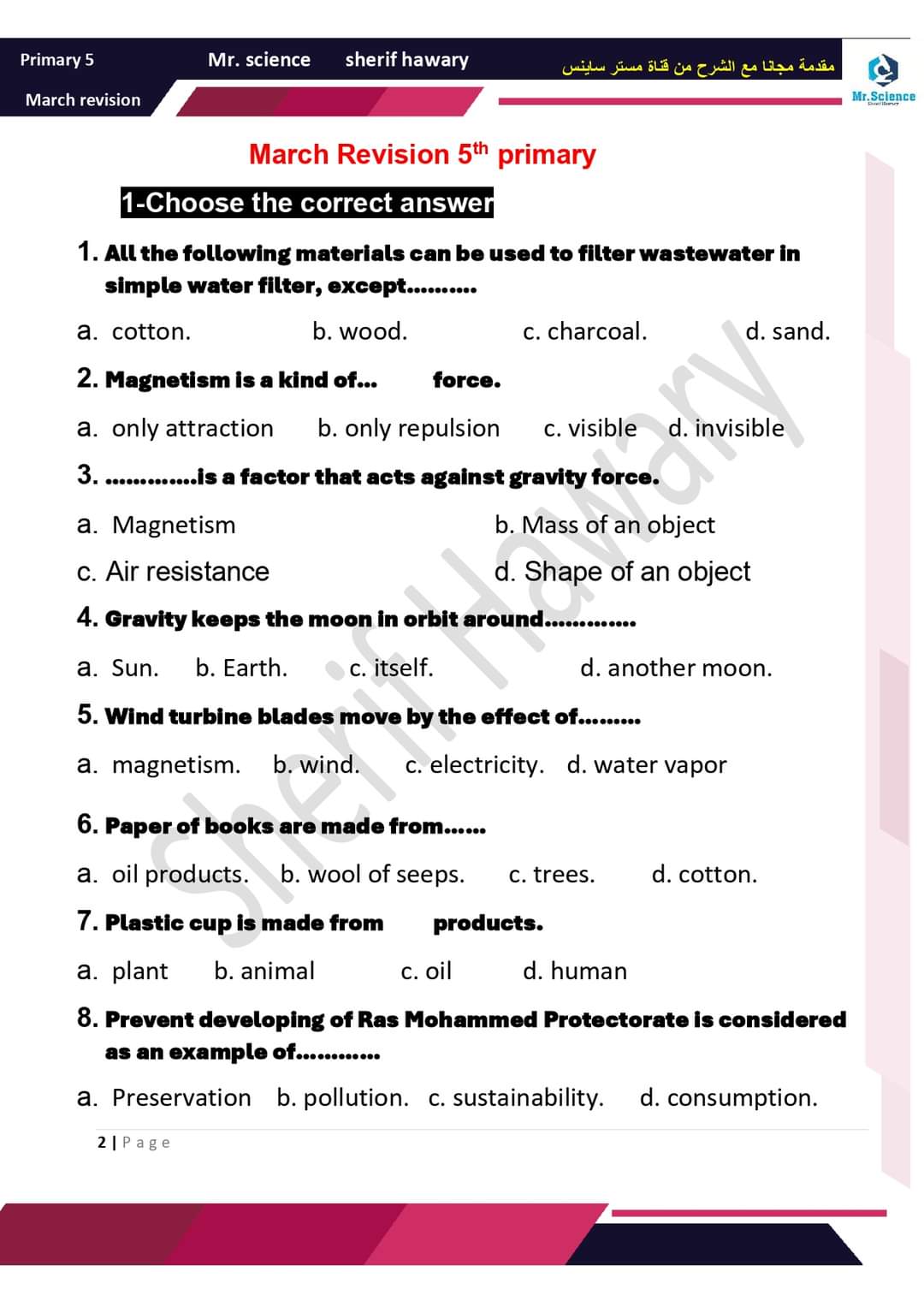 ملزمة مراجعة مقرر مارس ساينس خامسة ابتدائي لغات لمستر شريف هواري ملزمة مراجعة مقرر مارس ساينس خامسة ابتدائي لغات لمستر شريف هواري