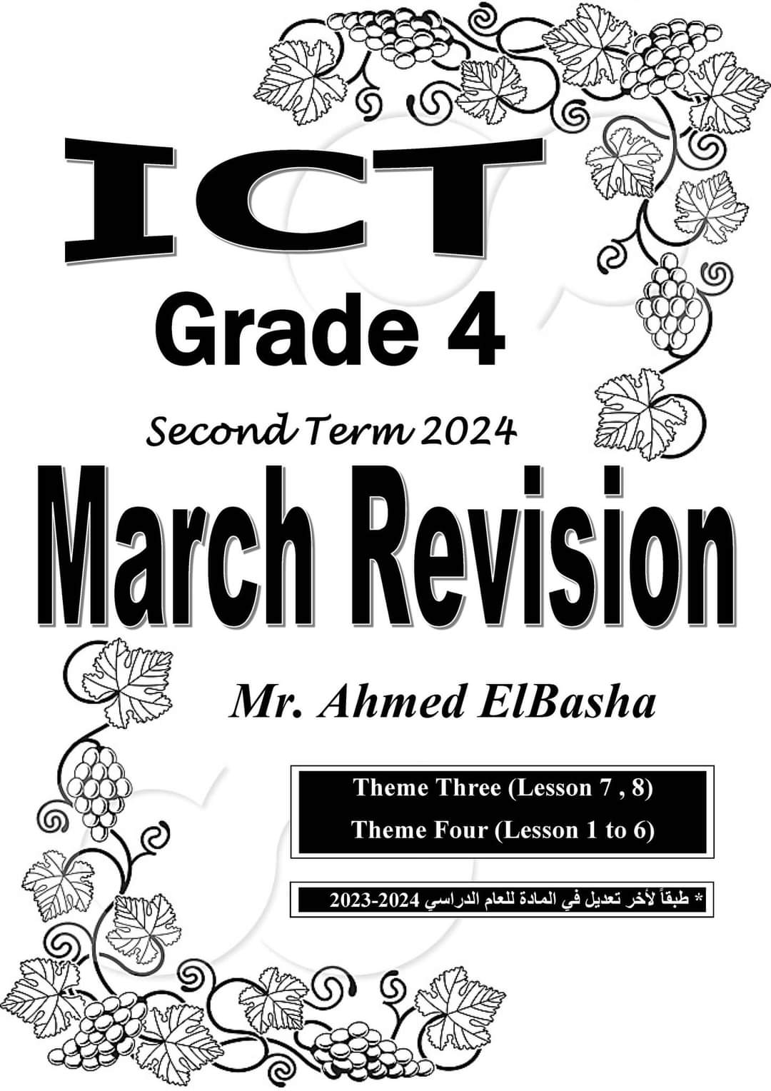 ملزمة مراجعة مقرر مارس ICT الصف الرابع الابتدائي لمستر احمد الباشا