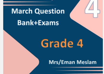 مراجعة الحاسب الآلي مقرر مارس رابعة ابتدائي عربي ولغات