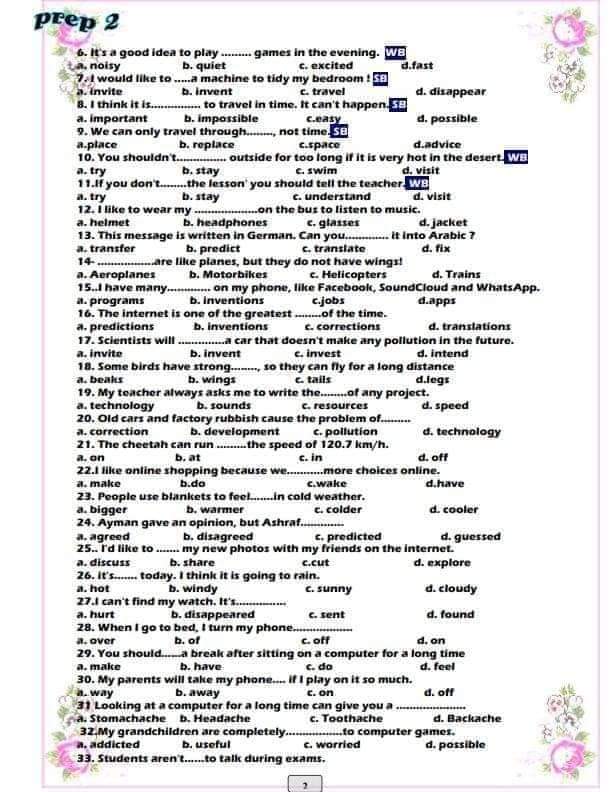 ملزمة المراجعة النهائية لغة إنجليزية الصف الثاني الاعدادي الترم الثاني
