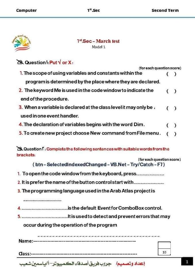 مراجعة الحاسب الآلي مقرر مارس اولى ثانوي عربي ولغات مراجعة الحاسب الآلي مقرر مارس اولى ثانوي عربي ولغات