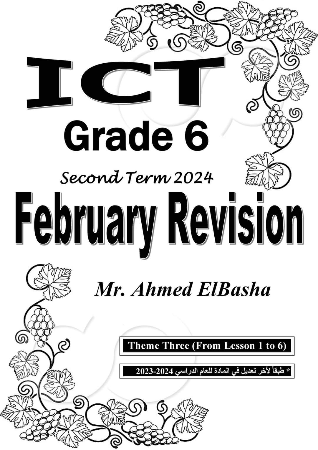 مراجعة فبراير ICT الصف السادس الابتدائي لغات مستر احمد الباشا - تحميل مراجعات احمد الباشا