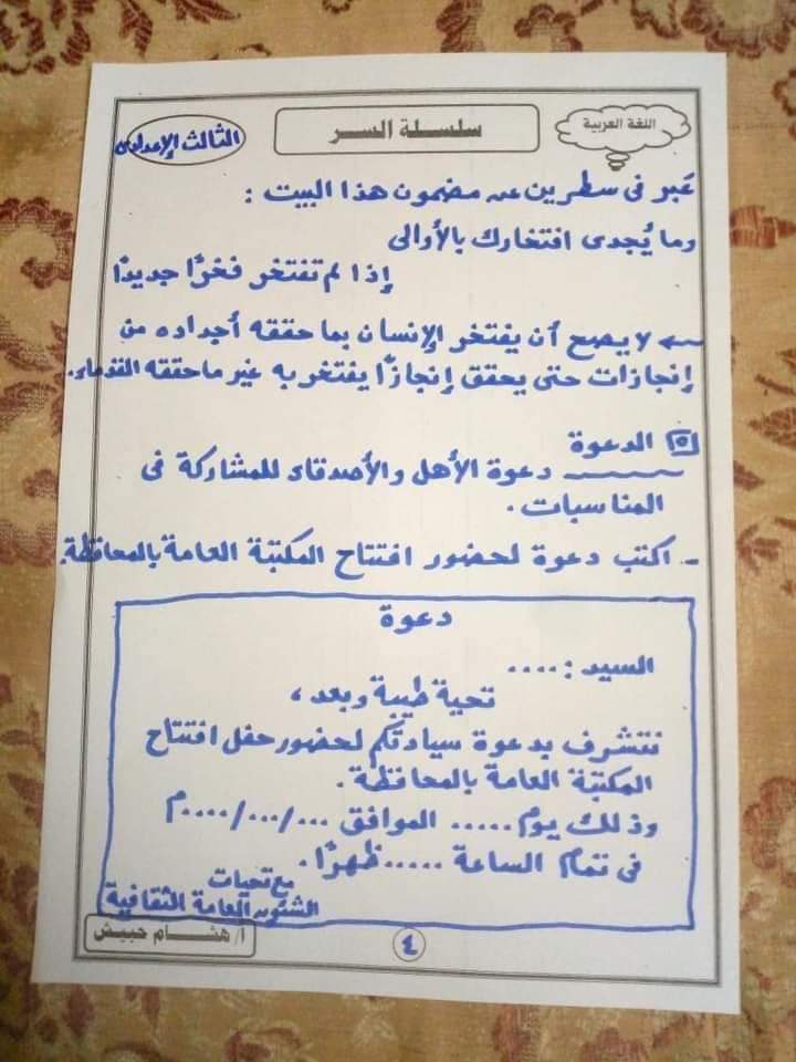 ملزمة شرح التعبير الوظيفي لصفوف المرحلة الاعدادية ملزمة شرح التعبير الوظيفي لصفوف المرحلة الاعدادية