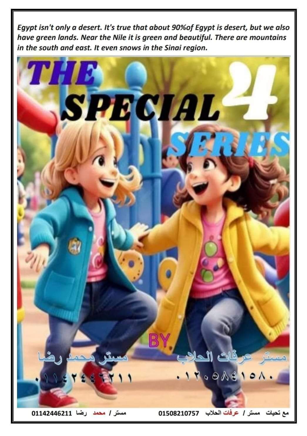 مراجعة مارس لغة إنجليزية الصف الرابع الابتدائي