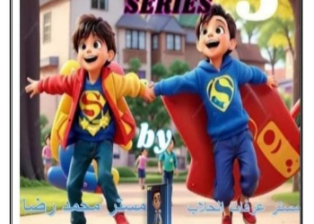 مراجعة مارس لغة إنجليزية الصف الخامس الابتدائي