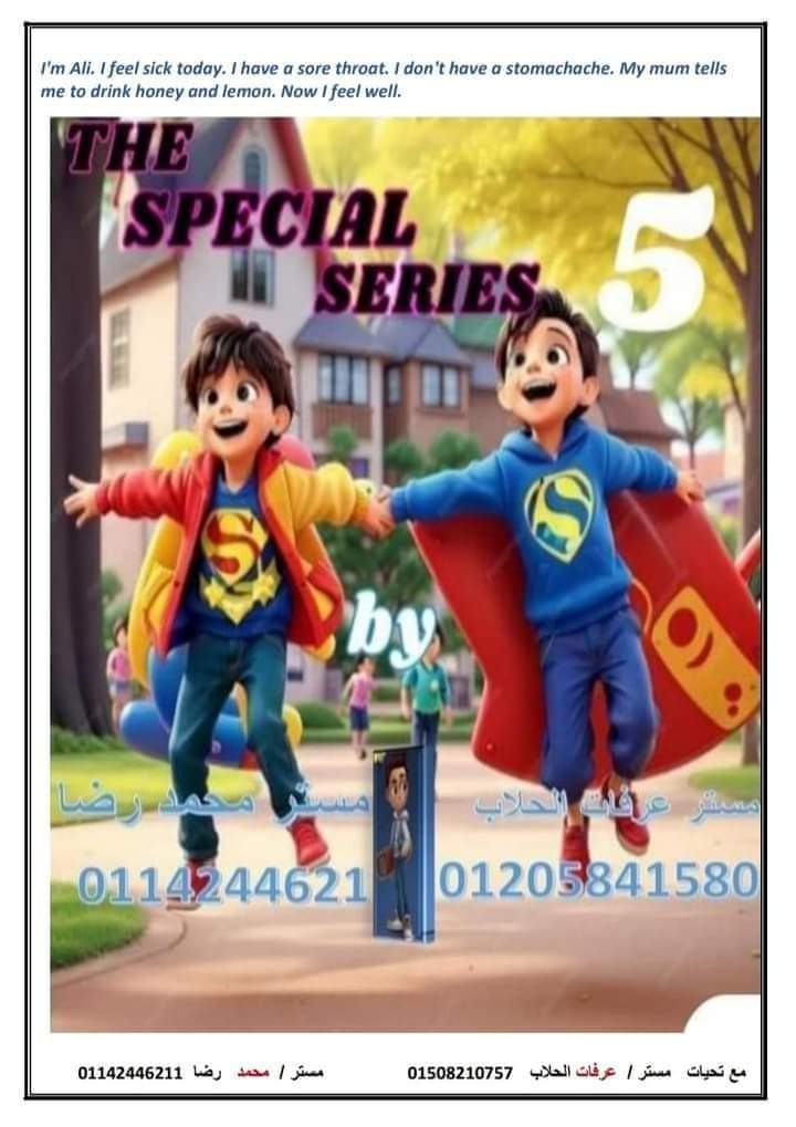 مراجعة مارس لغة إنجليزية الصف الخامس الابتدائي