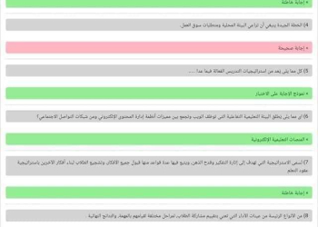 إجابة اختبارات معلم اول القبلى والبعدى لترقية دفعة 2018